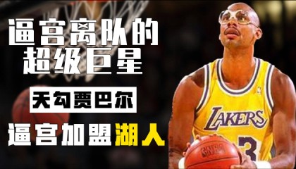  詹姆斯常规赛总得分突破四万分大关  